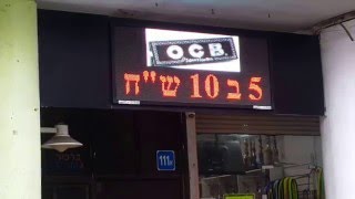 מדיה פרו - שלט לד בבת ים חולון ראשל"צ