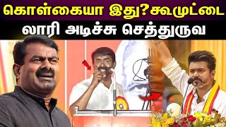 thalapathy Vijay vs seeman #leoindustryhit #eps #indianactor #dhoniism #tamilmovie #tamilactor #news