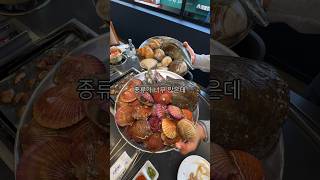 여기는 생각해보고 가세요 #조개 #무한리필 #잠실 #잠실맛집