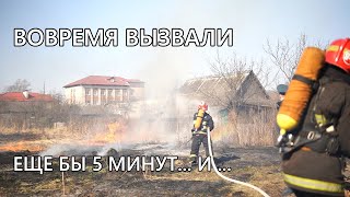 Чуть не спалили всё вокруг.... l По многочисленным просьбам