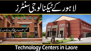 tecnology center in lahore | it center lahore | Thriving IT Centers #infoghar | #lahore