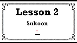 Lesson 2 Reading skill series (sukoon)