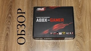 ASUS A88X-GAMER: краткий обзор материнской платы