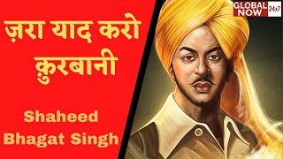 Shaheed Diwas 2022 | Remembering Bhagat Singh on 23 March | Know why we celebrate Martyrs' Day Today