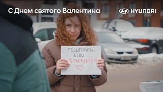 Пранк над второй половинкой в день Святого Валентина!