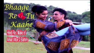 BHAAGE RE TU | COLLEGE LOVE STORY 2023  | HINDI RE MAKE OF AMAR VITOR O BAHIRE | JOY DEB |