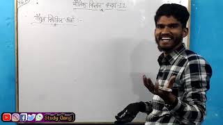 निकाय की वैद्युत स्थितिज ऊर्जा ||Potential Energy of system of charges ||Class 12 Physics (Hindi) ||