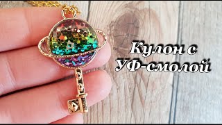 Necklace with UV epoxy resin * Rainbow * DIY * Tutorial * Melagrana design