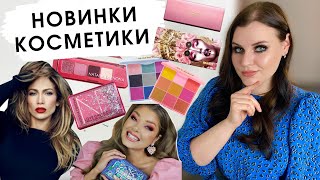 АНТИПОКУПКИ И ХОТЕЛКИ | НОВИНКИ КОСМЕТИКИ | Pat McGrath, Lime Crime, Natasha Denona, Melt, ABH, JLo