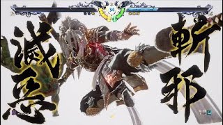 SOULCALIBUR VI - Hwang RANKED - THIS DLC KICKS ASS!