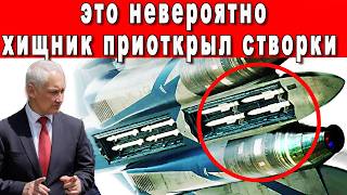 НЕВЕРОЯТНО: РОССИЯ СОЗДАЛА НОВЫЙ КОМПЛЕКС ВООРУЖЕНИЯ ИСТРЕБИТЕЛЯ СУ-57 И МОРСКОЙ ЗРК КОМАР