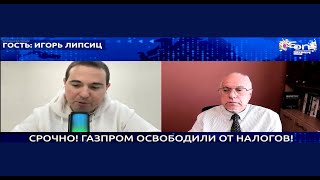 ЛИПСИЦ: ИНТЕРВЬЮ МИХАИЛУ КАТЦИНУ 25.10.2024