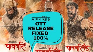 pawankhind movie OTT release date fixed