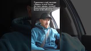 Хамоватый злой айтишник пытается поставить таксиста на место #yandextaxi