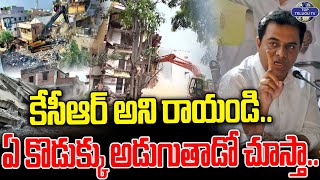 కేసీఆర్ అని రాయండి.. ఏ కొడుక్కు వస్తాడో చూస్తా.. | KTR Sensational Comments On Hydra | Top Telugu Tv