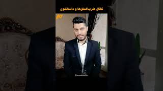 گند زدم به شبکه سه 😂 صرفا جهت خنده و شوخی #shorts