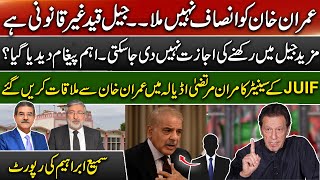 Imran khan arrest is illegal | Release him and Important message  delivered | Sami Abraham latest