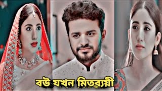 সুপার ওয়াইফ Bangla New Natok 2024 | Love Story |New Natok |Mushfiq R. Farhan & Safa Kabir