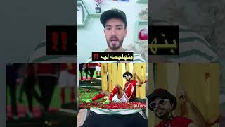 كلنا بنحبك يا كهربا