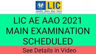 LIC AE AAO MAIN EXAM 2021|LIC AE AAO 2021 MAIN EXAM|LIC MAIN EXAM 2021|LIC AE AAO