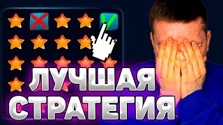 СТРАТЕГИЯ ОДНА ЗВЕЗДА MINES 1WIN | СХЕМА МИНЫ 1ВИН | МИНЫ ИГРА