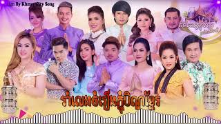 ចម្រៀង|ចំរៀងភ្ជុំបិណ្ឌ៣  Pchum Ben Song III