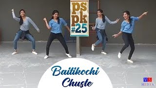 Baitikochi Chusthe-PSPK25 (Cover) | Baitikochi Chusthe Song Cover | Girls Dance for PSPk25 | VSMedia