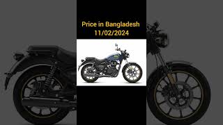 Royal Enfield Meteor 350 Price in Bangladesh || #royalenfield #for_you #shorts #motogp