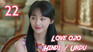 Love 020 || A smile is beautiful || Ep 22 Hindi / Urdu explanation