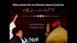 Noor e Khuda hy (Lyrics in Description) || Ustad Nusrat Fateh Ali Khan