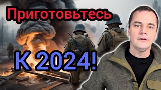 Срочно ‼️ Что ожидает христиан в 2024 году? Приготовьтесь!