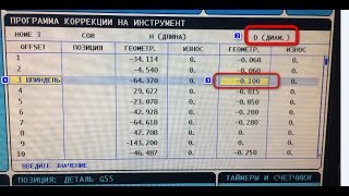 Коррекция/Компенсация на ИЗНОС G41/G42 в SolidCAM и HAAS !