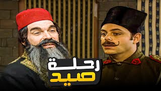 أغرب رحلة صيد بتشوفها بحياتك للوالي والحاشية 😂​🤣​ | مسلسل المرايا