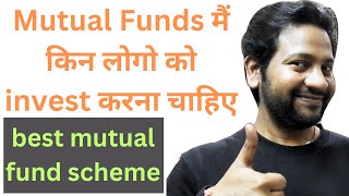 Mutual Funds मैं किन लोगो को invest करना चाहिए। best mutual funds scheme | कौनसा mutual fund best है