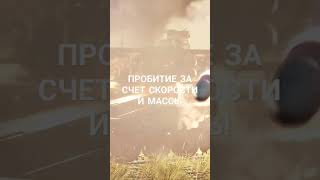 НОВАЯ УНИКАЛЬНАЯ ПТУРОВОЗКА #warthunder #Вартандер #тундра #улитки #вартандер