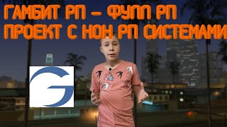 Требования к Фулл РП проекту. НЕ только ОТЫГРОВКИ!