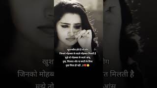 Heart broken video 💔sad song #viral #trending #youtubeshorts #youtube #umid tora hai kisi ne #shorts