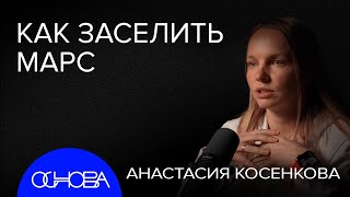 КОЛОНИЗАЦИЯ ЛУНЫ и МАРСА: ИНСТРУКЦИЯ