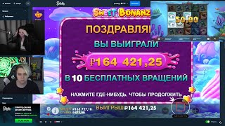 Байовл занос +150к | Мокривский гений?