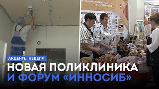 Новая поликлиника / Форум «ИННОСИБ» / Омский танк Т-80БВМ. «Акценты недели»