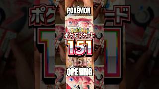 POKÉMON JAPANESE 151 OPENING #pokemon #151 #pokemonfans #christmas #pokemoncommunity