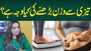 Unwanted Rapid Weight Gain | Wazan Barhne Ki Wajah Kiya Hai? | Health Matters