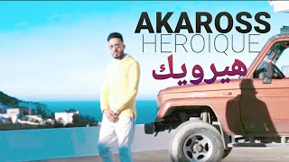 AKAROSS - HEROIQUE | هيرويك  (Official Music Video)