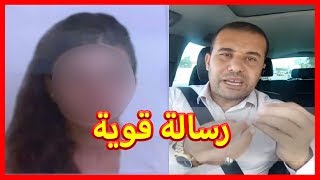 كلام صريح و قوي من زين الدين عن الشابة التي كانت تحاول الهجرة