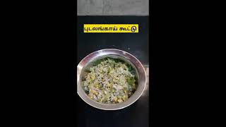 😀😀இன்னைக்கு என்ன சமையல் எங்க வீட்ல🥣