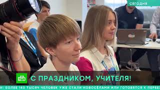 Педагоги московский госпитальной школы "УчимЗнаем" получили награды в День учителя