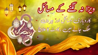 Har Kaam Ki Rukawat Door Karne Ka Powerful Wazifa or taweez - Har Maqsad Pura Hone Ka Amal