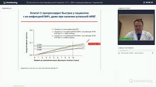 Возможности противовирусной терапии ХГС у ВИЧ-инфицированных пациентов, Гусев Д.А. д.м.н., профессор