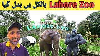 Lahore Zoo | Europe Style in Pakistan | Lahore Zoo Reopen 2024 | Best place lahore visit zoo kids