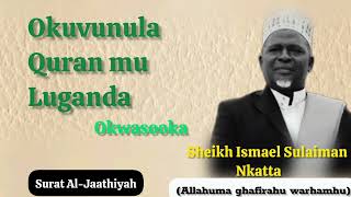 45 Surat Al-Jaathiyah by Sheikh Ismael Sulaiman Nkatta (Okuvunula Quran mu Luganda)